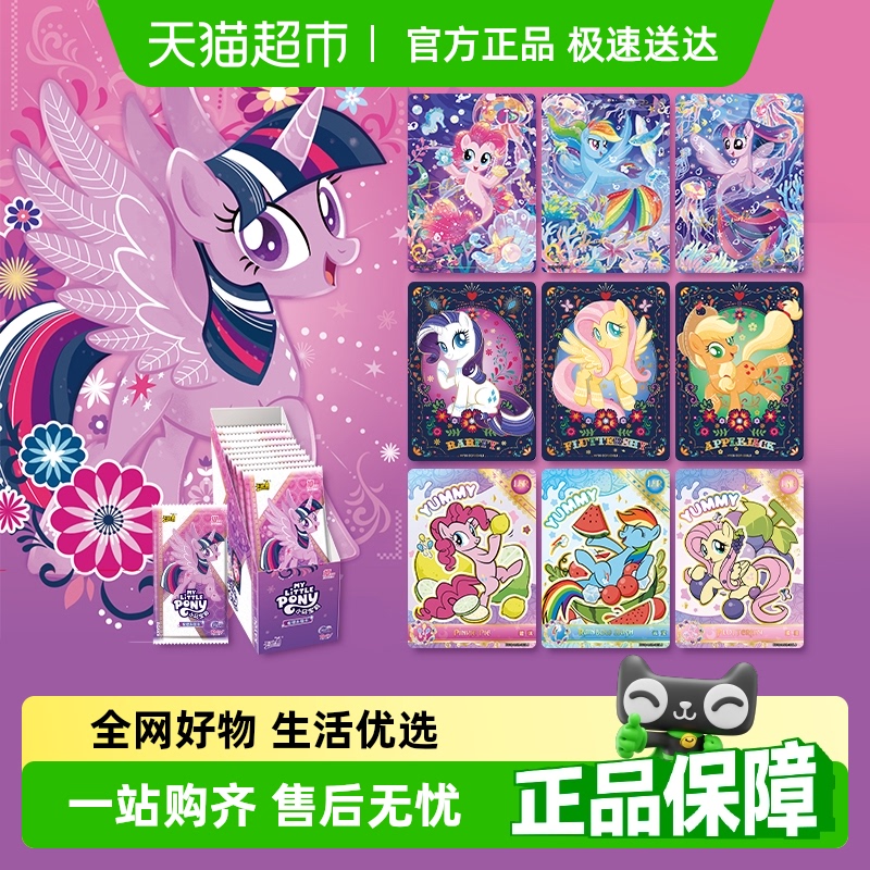 卡游小马宝莉官方正版辉月包6弹