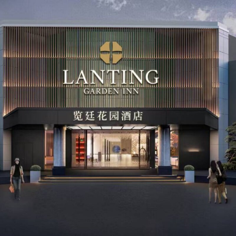 【目的地自由行】宁波2天1晚自由行，宁波览廷花园酒店+蒋氏故居门票