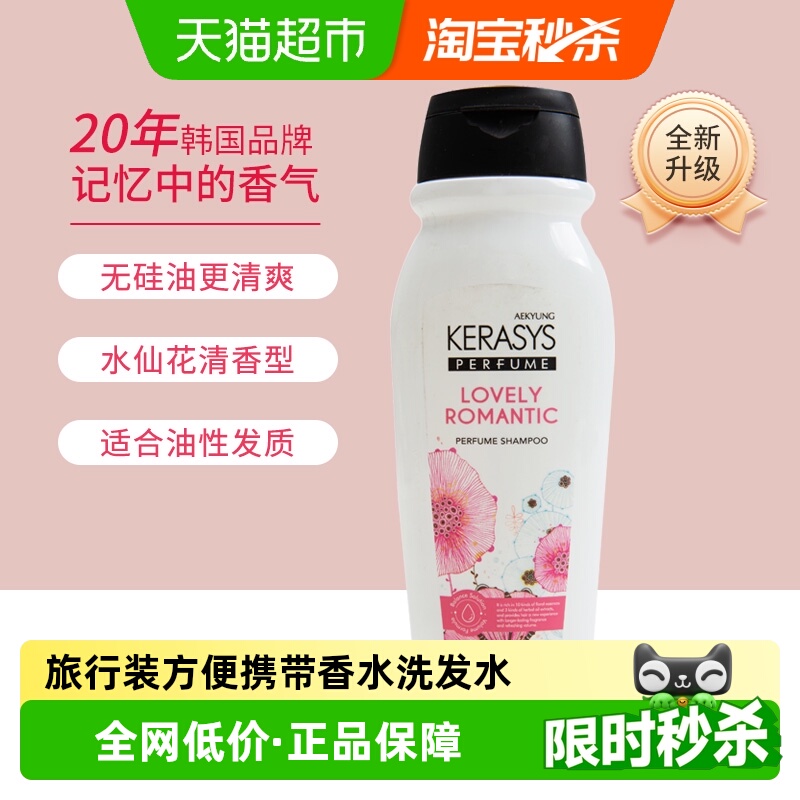 爱敬韩国科娜洗丝经典香氛洗发水