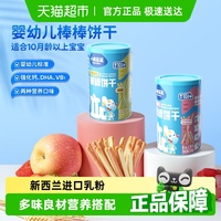 小鹿藍(lán)藍(lán)嬰幼兒棒棒手指餅干130g×2罐