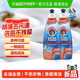 进口大公鸡污渍克星深层清洁去污渍去黄低泡易漂洗衣液500ml*2瓶