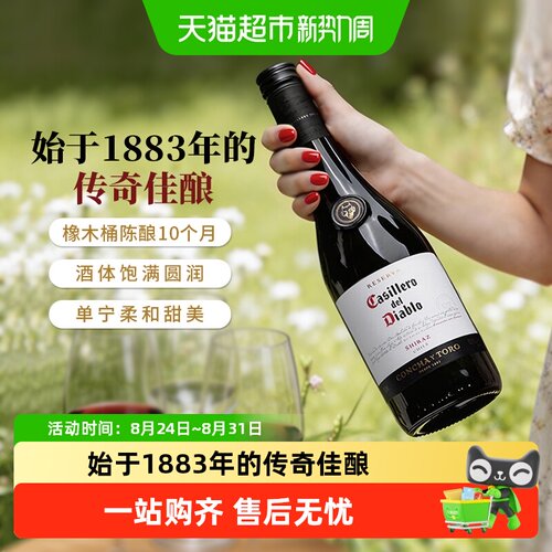 干露红魔鬼智利深紫色泽干红