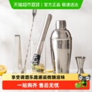 摩登主妇不锈钢雪克杯手摇鸡尾酒调酒器套装 捣汁棒手打柠檬茶工具