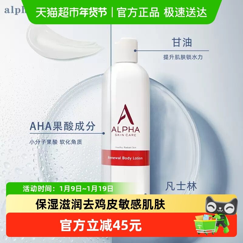 Alpha Hydrox������������������Ů��ʪ��ˮ����340g*1ƿ 117.8Ԫ(��88VIP 95��)