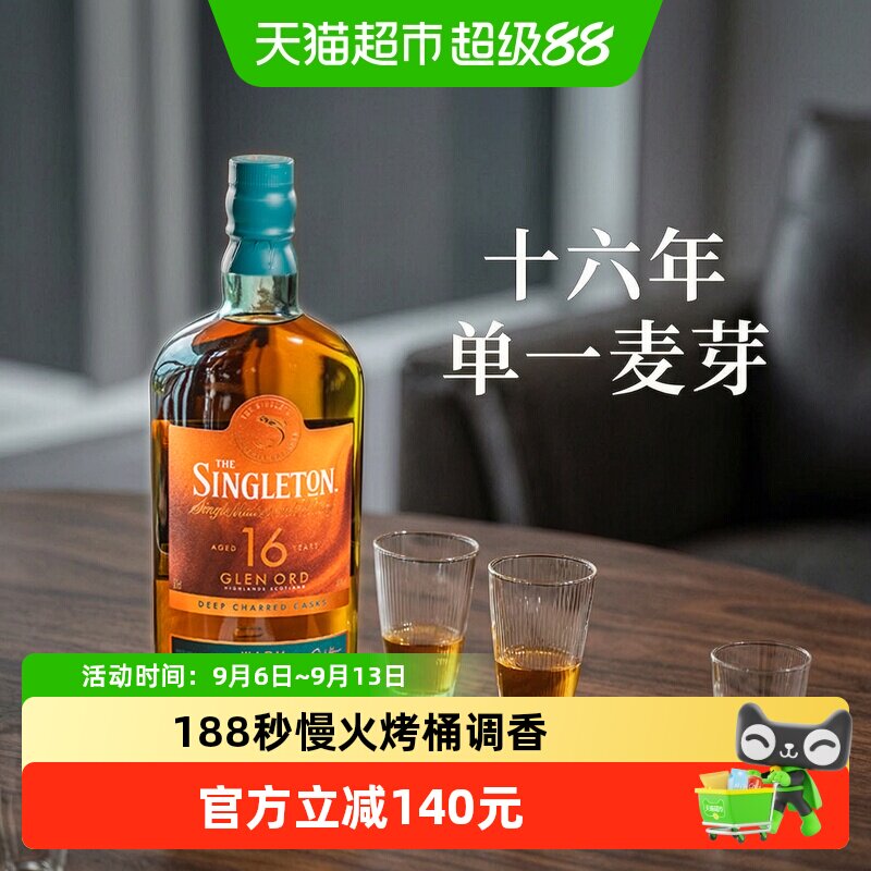 苏格登慢焙16年姜汁威士忌500ml图片