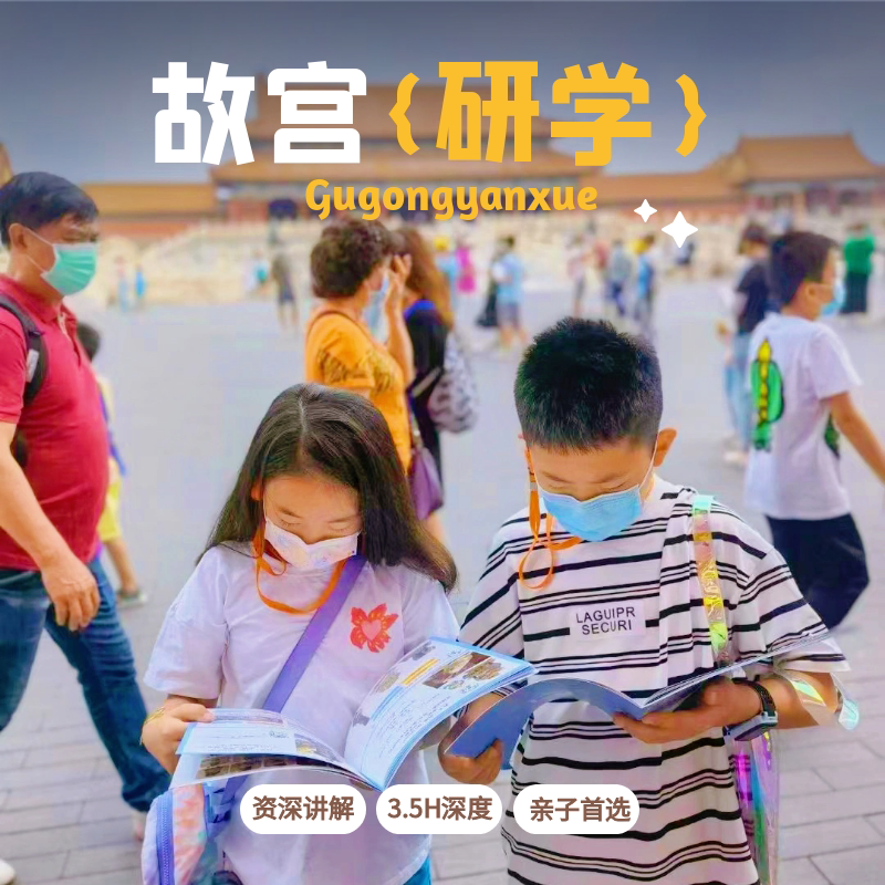 北京故宫一日游跟团游