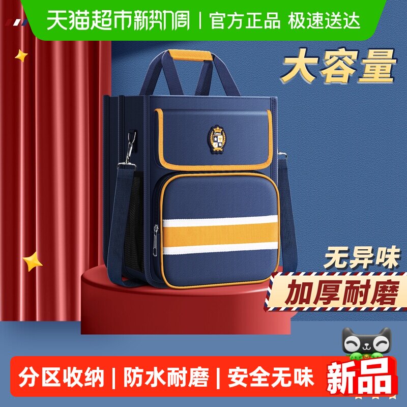 小学生补习袋手提袋书包拎书袋补课包学生专用拉链式文件袋收纳袋