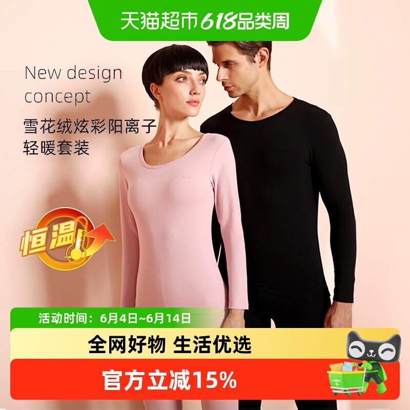 猫人保暖内衣套装女男士冬季无痕双面磨毛亲肤秋衣秋裤情侣套装