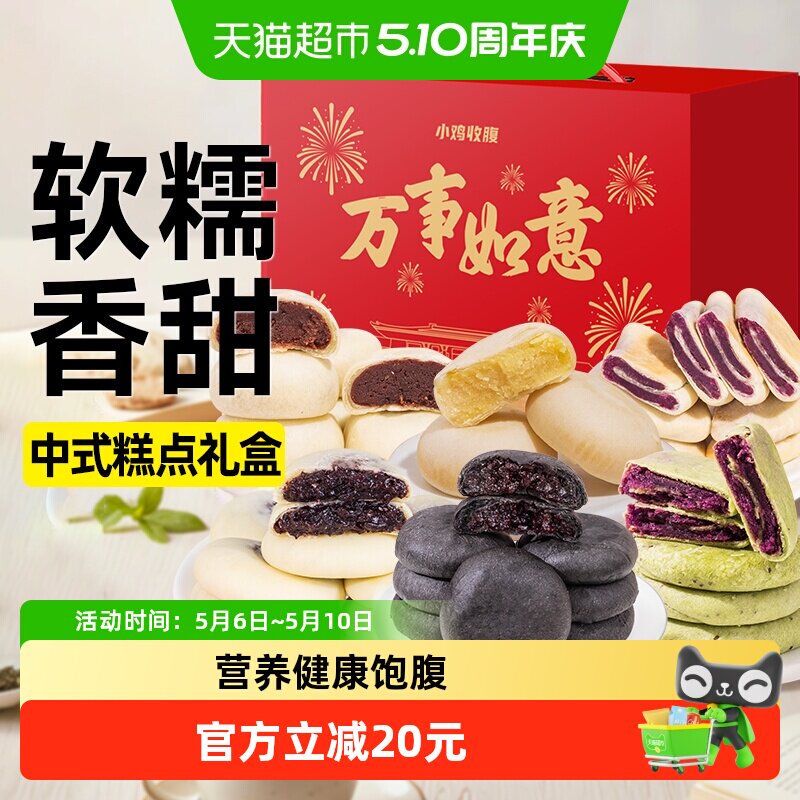 全麦紫薯芋泥饼红豆饼绿豆饼无糖精糕点礼盒送礼送长辈健康零食品