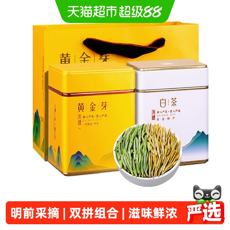福茗源安吉白茶黄金芽明前鲜浓图片