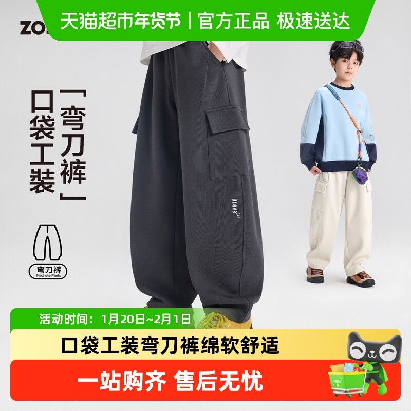 左西童装男童运动裤春装儿童春秋工装长裤2026新款中大童洋气裤子,童装/婴儿装/亲子装,裤子,淘宝优惠券,粉丝福利购,淘宝优惠卷