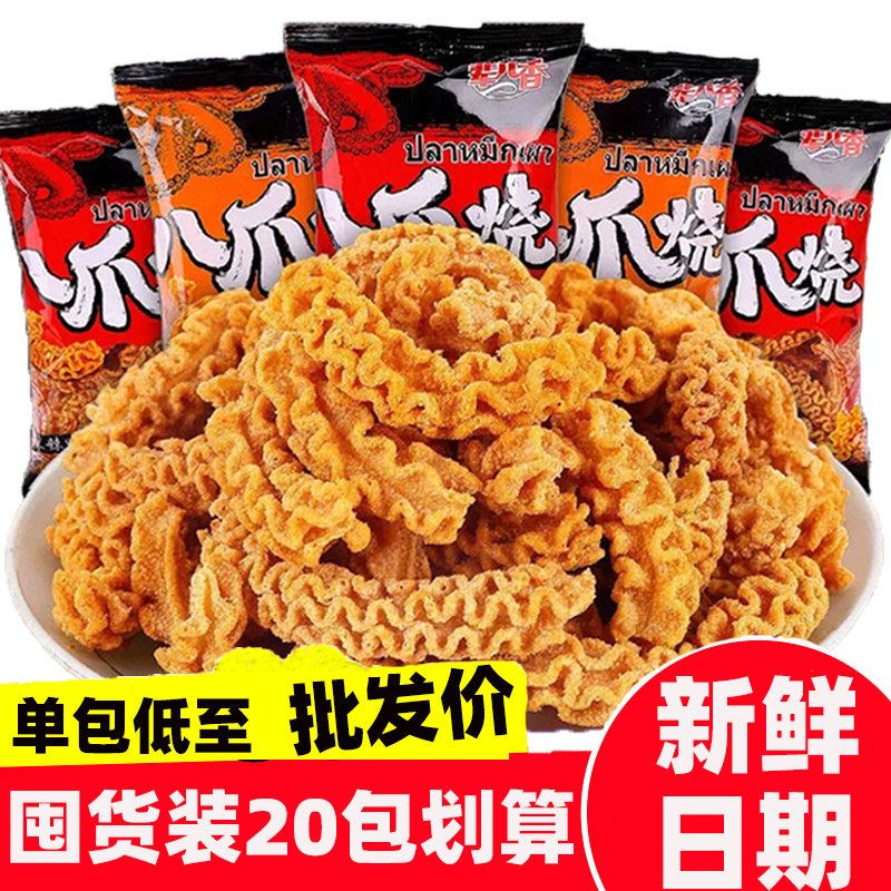 辈儿香八爪烧40g锅巴比萨卷童年怀旧零食大包装20包膨化混合批发