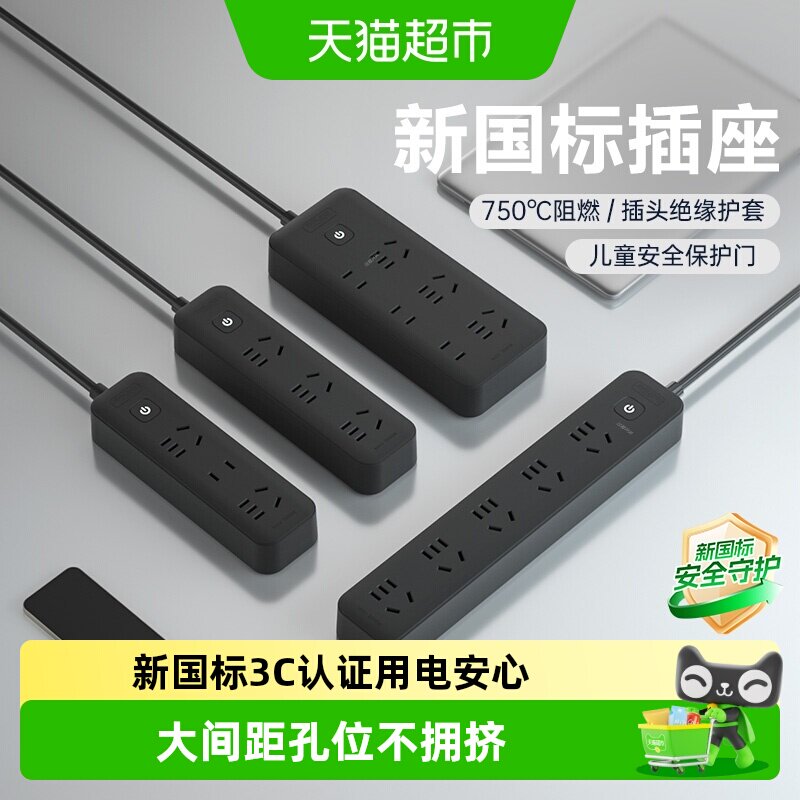 德力西安全保护门新国标黑色排插图片