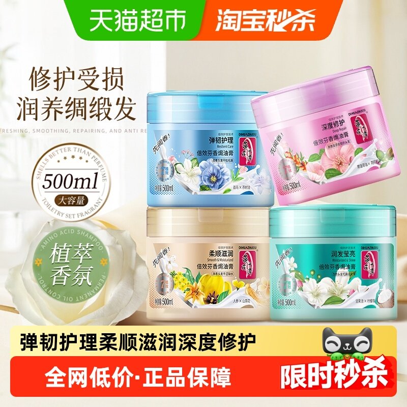 蒂花之秀护发素发膜倒膜焗油膏补水顺滑烫染受损修护干枯改善毛躁,美发护发/假发,发膜/蒸汽发膜/焗油膏,淘宝优惠券,粉丝福利购,淘宝优惠卷