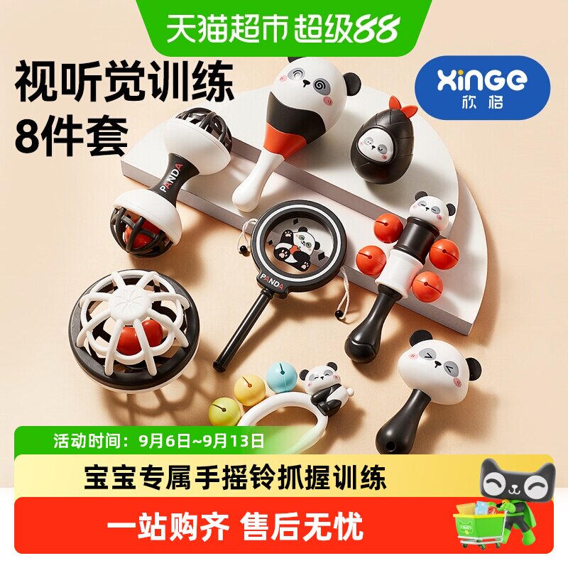 欣格0至1岁宝宝手摇铃沙锤软胶图片