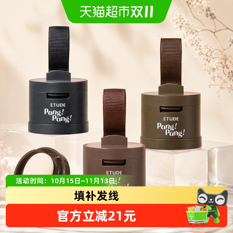 伊蒂之屋发际线粉饼阴影盘修饰秃头大额头发髻填充侧影鼻影修容