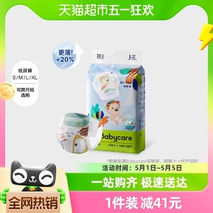 babycare纸尿裤 任选 Airpro系列婴儿超薄透气尿不湿mini装 尺码