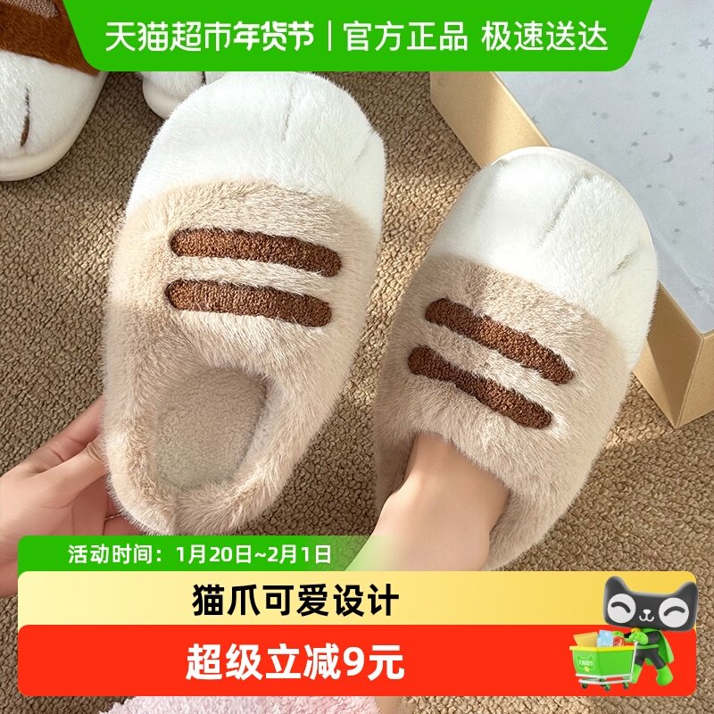 暖之缘小猫爪棉拖鞋女秋冬情侣防滑居家室内保暖防滑毛毛拖鞋男,居家布艺,居家棉拖/棉鞋,淘宝优惠券,粉丝福利购,淘宝优惠卷