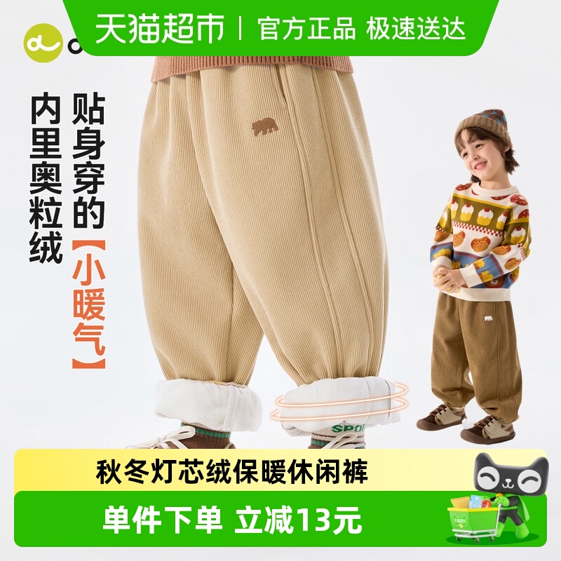 嘟嘟家儿童冬季灯芯绒保暖休闲裤