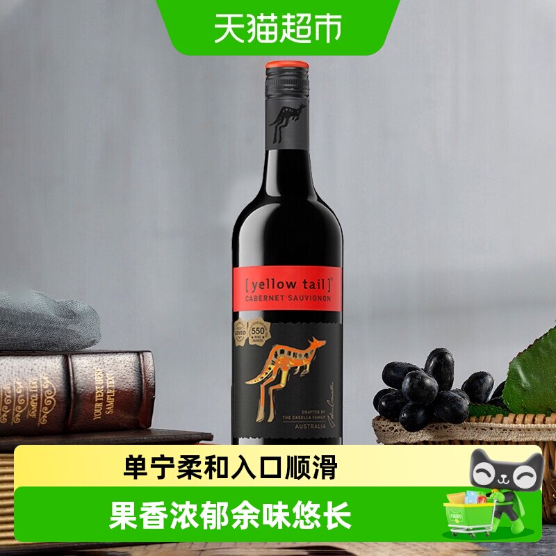 【进口】黄尾袋鼠澳洲加本力苏维翁葡萄酒红酒750ml*1瓶