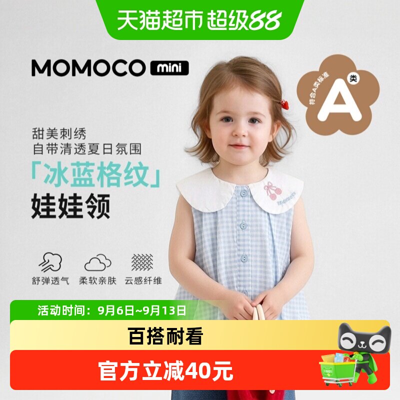 MOMOCO/玛米玛卡女宝宝娃娃衫
