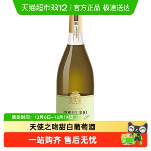 诺苏百合天使之吻甜白葡萄酒法国原酒进口