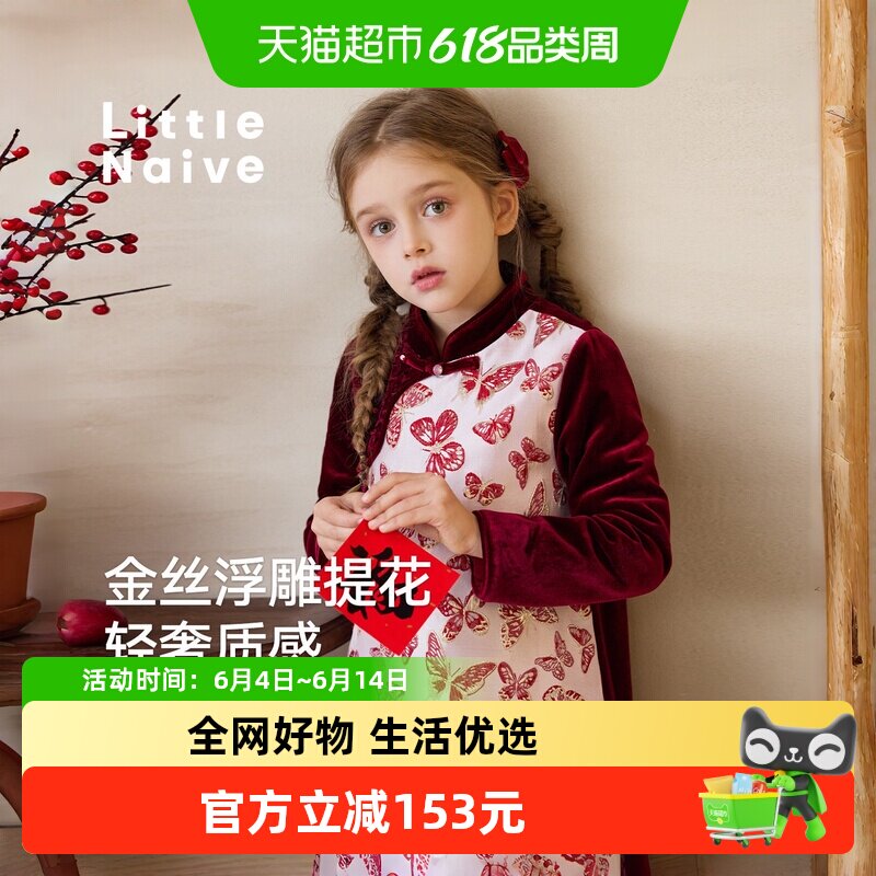 LittleNaive儿童新中式连衣裙
