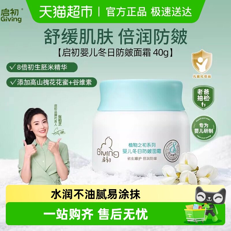 ����Ӥ����˪ˮ��ʪ������ͯ��˪�ļ����������滺��ˮ�滺��� 4.3Ԫ