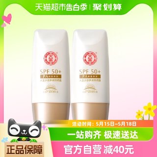 大宝水感多效防晒霜乳spf50+女男面部清爽学生官方正品50g*2