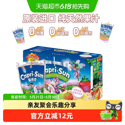 果倍爽进口儿童桃苹果清甜VC果汁