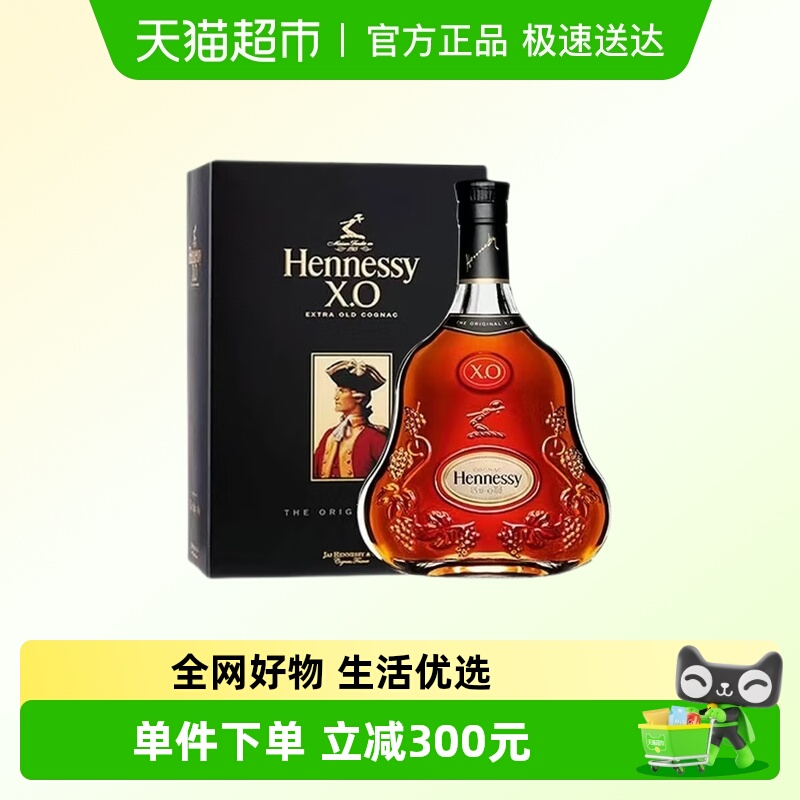【正品行货】轩尼诗XO干邑白兰地Hennessy法国进口洋酒