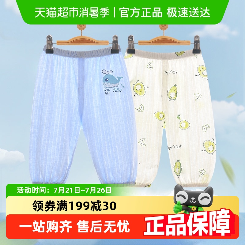 彩婴房儿童裤子春秋宝宝防蚊裤婴儿打底裤纯棉夏季薄款灯笼裤夏装