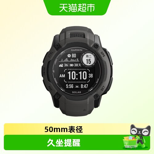 Garmin佳明太阳能户外运动手表
