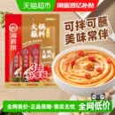 海底捞醇香香辣火锅蘸料120g 3袋拌面麻酱调料家用拌面底料