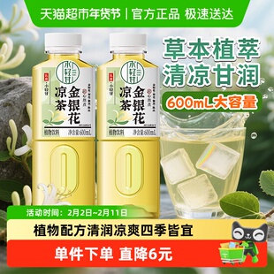 【升级大瓶装】椰泰轻上金银花凉茶清润0脂植物饮料广东凉茶整箱