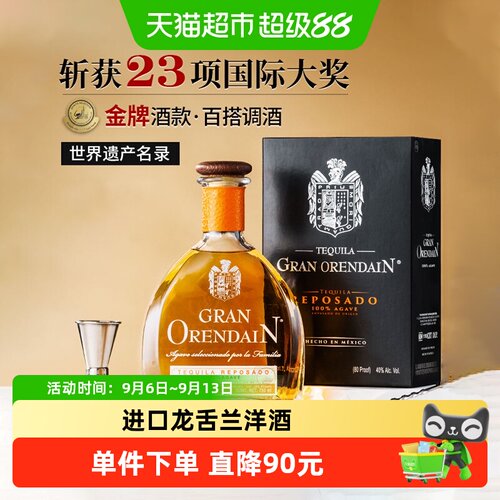 墨西哥龙舌兰金标洋酒