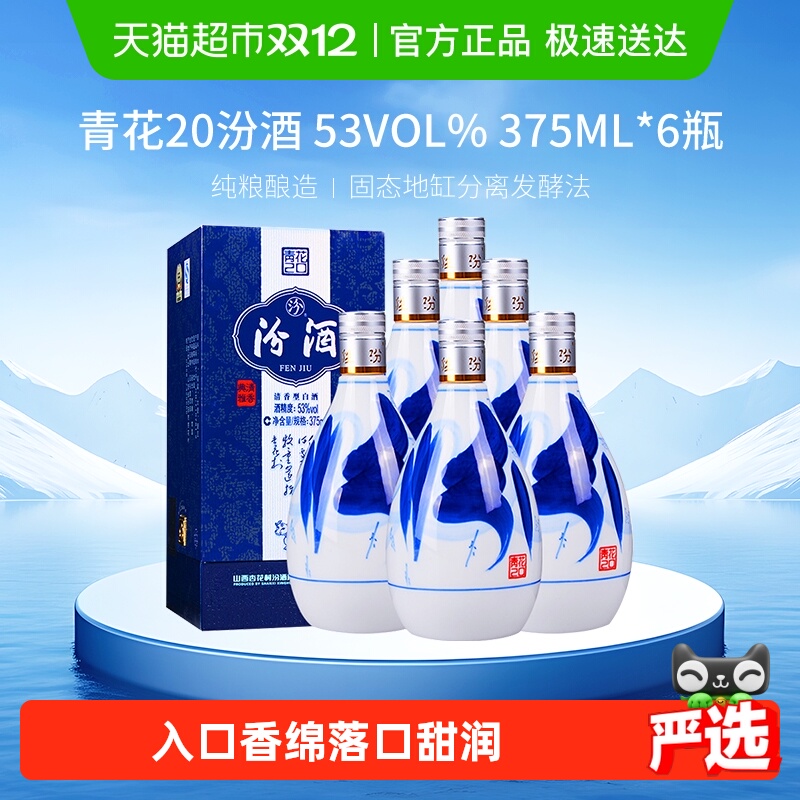 ھɽӻ53໨20375ml*6ƿ׾ԭڸ 1669.19Ԫ