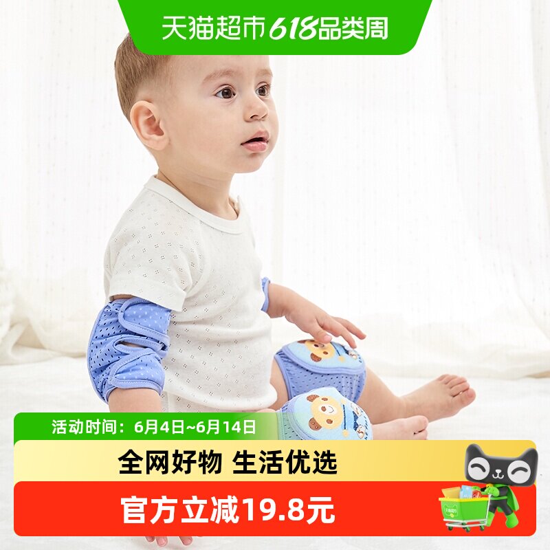 儿童护膝宝宝夏天防摔学步夏季婴儿爬行护膝套小孩学走路护肘袜套