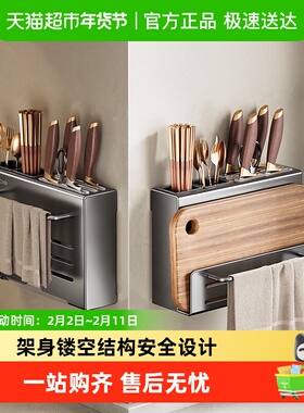 卡贝刀架厨房置物架筷子筒砧板架一体式多功能壁挂免打孔收纳架