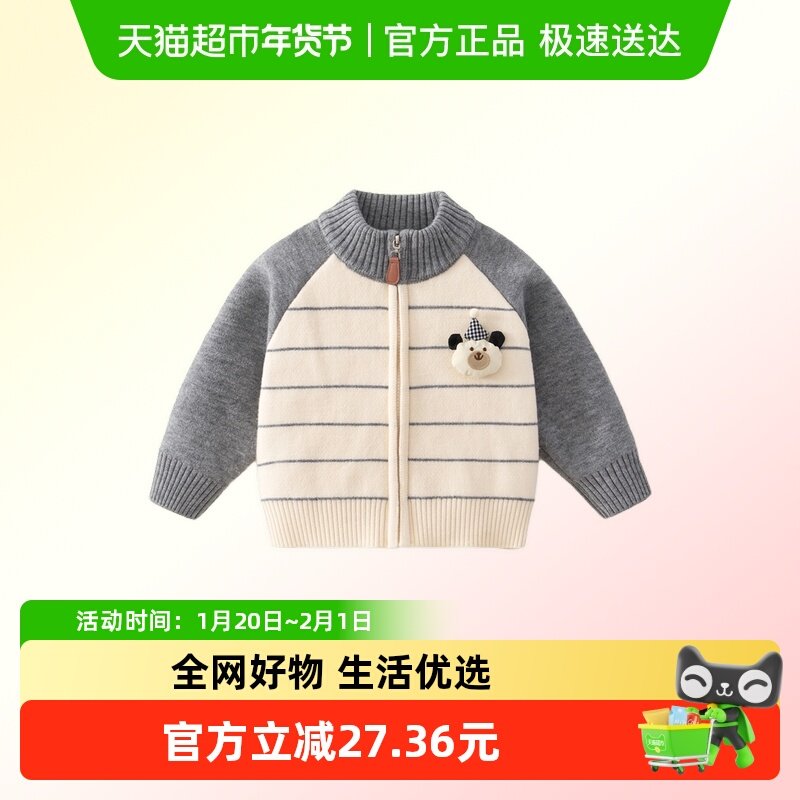 班喜迪男童毛衣冬装新款男宝宝加绒红色针织开衫冬季儿童加厚衣服,童装/婴儿装/亲子装,毛衣/针织衫,淘宝优惠券,粉丝福利购,淘宝优惠卷