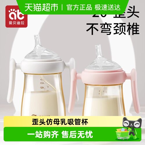 爱贝迪拉婴儿ppsu吸管奶瓶学饮杯