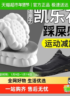 JvBV适用于凯乐石运动鞋垫男款运动减震徒步登山kailas界山ex3