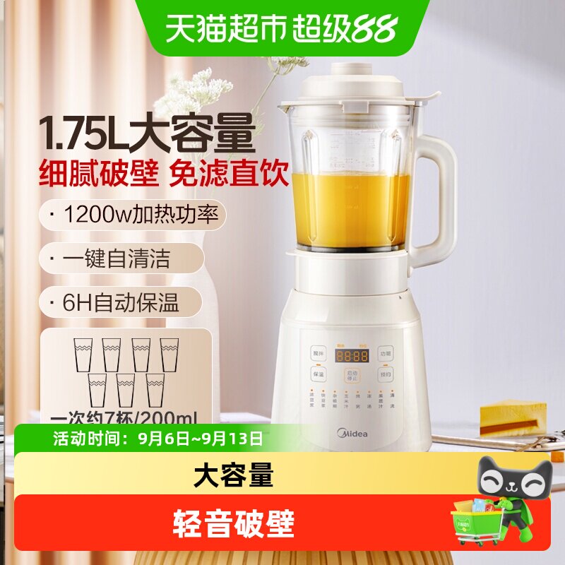 美的破壁机家用豆浆机全自动加热多功能无渣料理烹饪机正品新款静