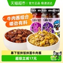 2瓶！吉香居香菇酸菜牛肉拌饭酱