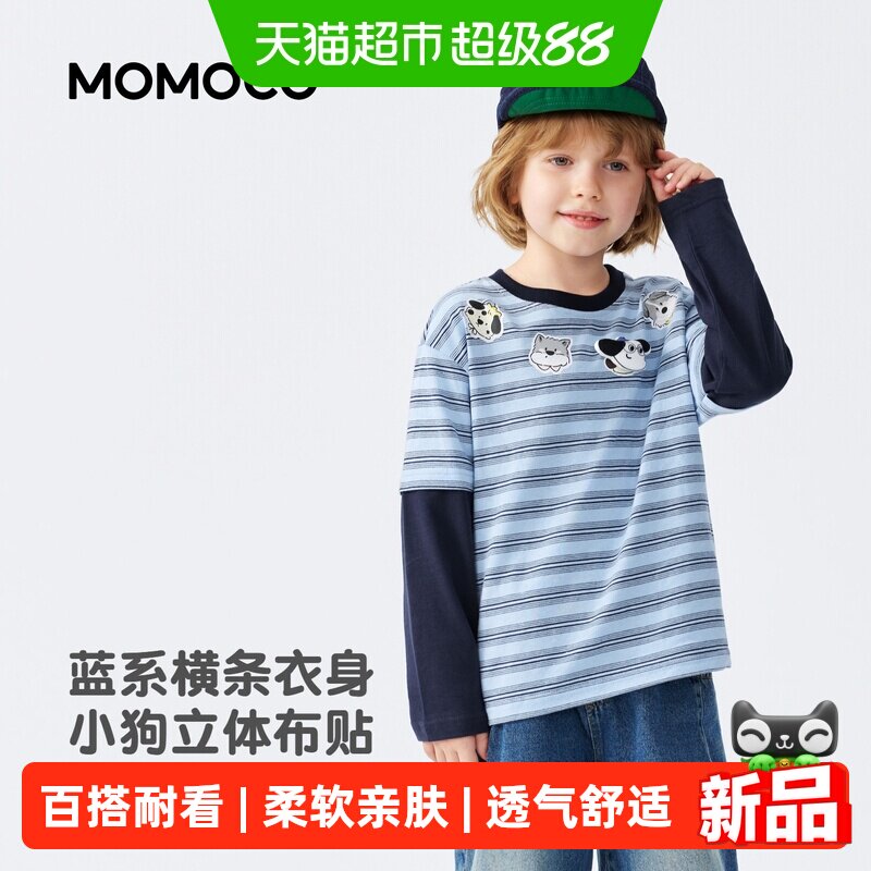 MOMOCO玛米玛卡男童长袖T恤2026秋季新款中大儿童条纹假两件上衣