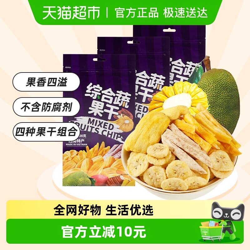 【进口】越南榙榙综合蔬果干菠萝蜜果干芋头干200g*3混合装闲零食