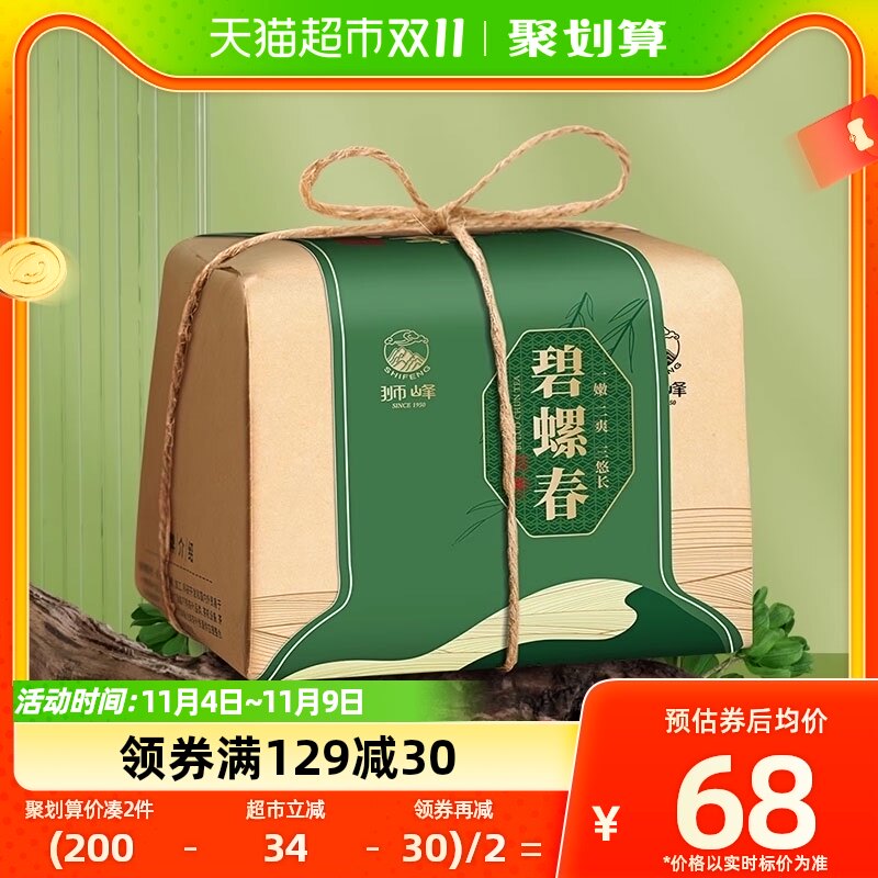 狮峰牌2023新茶明前特级碧螺春浓香型春绿茶叶正宗纸包250g散装使用感如何?