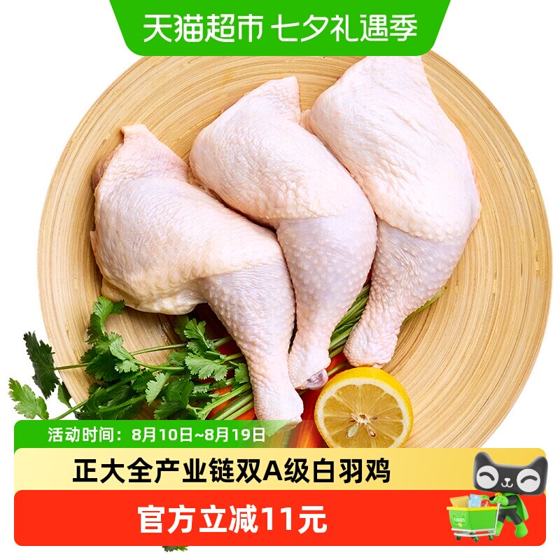 正大鸡全腿CP新鲜养殖生鲜鸡肉食材无激素手枪腿冷冻大鸡腿半成品