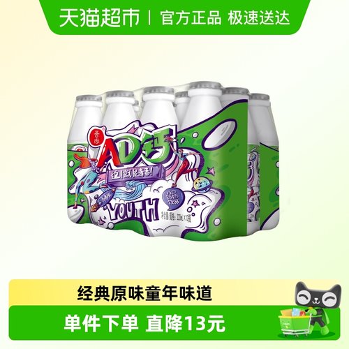 吾尚儿童奶AD钙奶