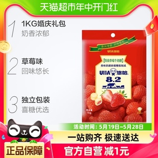 悠哈特浓牛奶糖草莓味1KG 1袋约210颗喜糖儿童零食牛奶糖 包邮